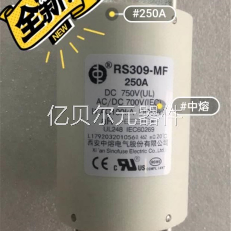 全新中熔保险 250A保险管,熔断器 中熔电气 RS309-MF-250A700V议