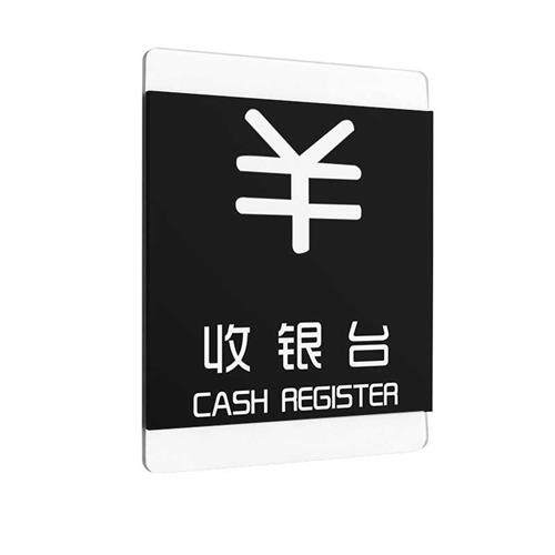 概不赊账谢绝还价压克力温馨提示牌墙贴饭店饭厅门店商铺收银柜台