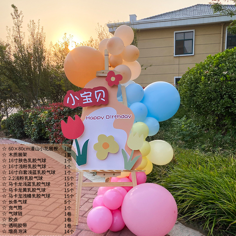 宝宝百日宴布置卡通迎宾指引牌儿童周岁生日kt板定制展架酒店装饰