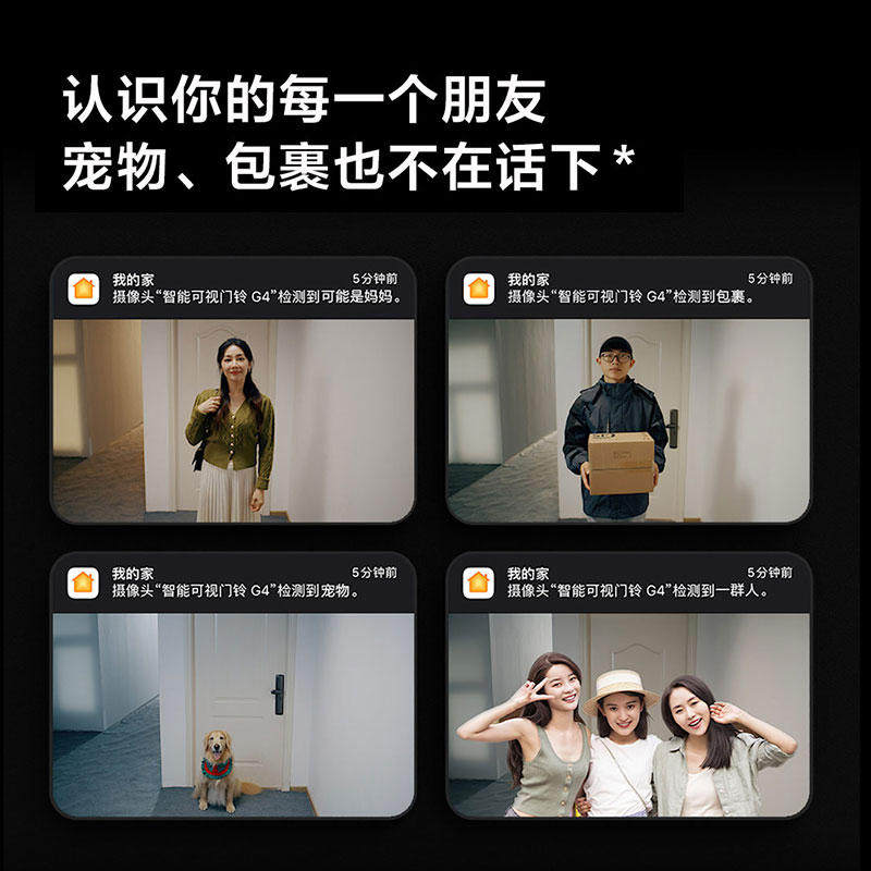 绿米智能可视门铃G4免打孔接入家庭HomeKit摄像头电子猫眼