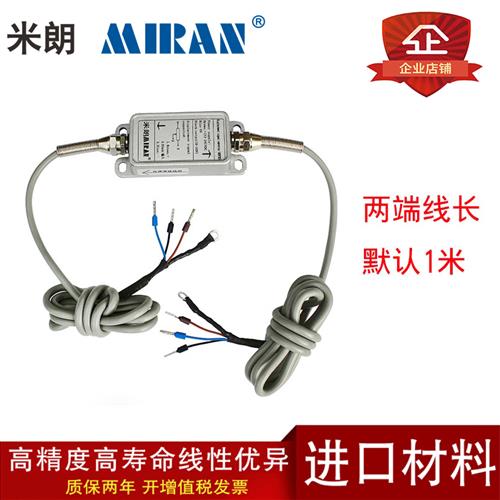 米朗直线位移感测器电压电流4-20mA RS485模拟量数字讯号转换模块