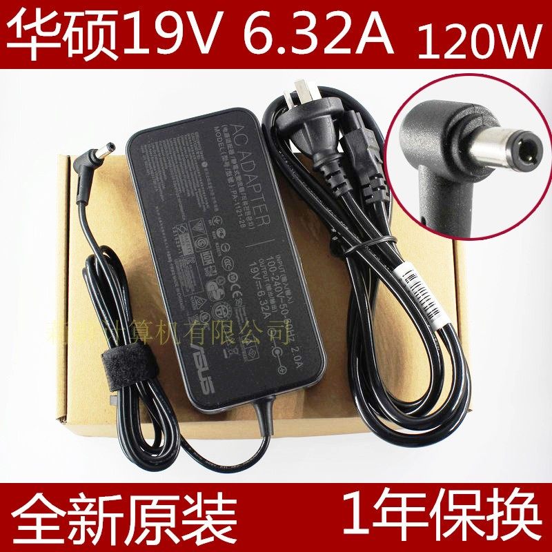 原装华硕19V6.32A飞行堡垒FX80G FX50J ZX50JX FX63VD 电源适配器