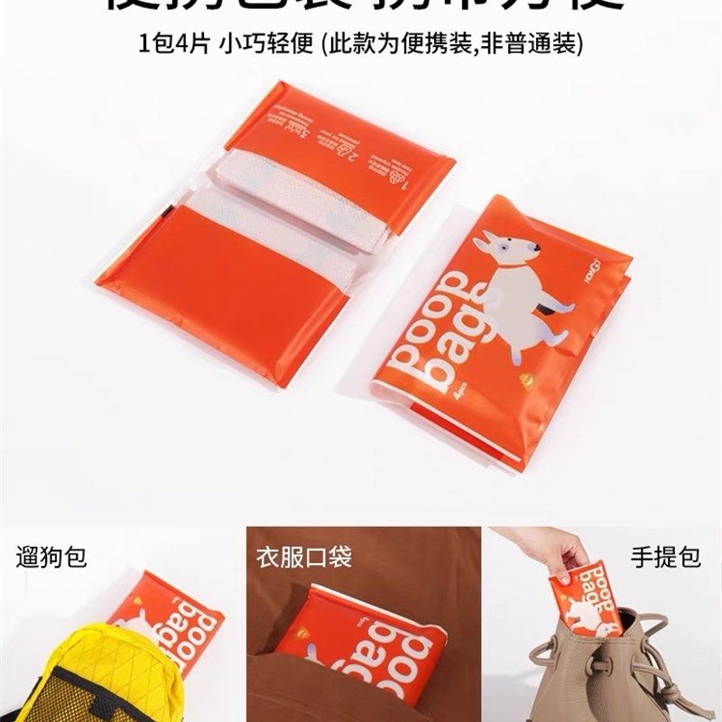 howgo狗狗拾便袋 加厚双层捡屎袋捡狗便神器宠物垃圾袋粪便铲屎袋