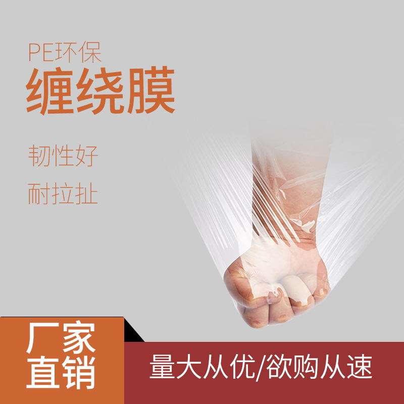i50CM宽缠绕膜 n塑料保护薄z膜拉伸膜 大卷PE工业保鲜膜打包膜包