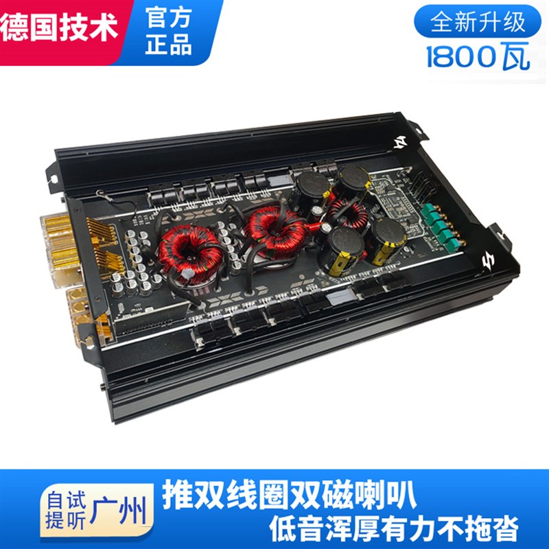 鼓手汽车音响单路功放D类数字双音圈低音炮车载大功率功放机1800W