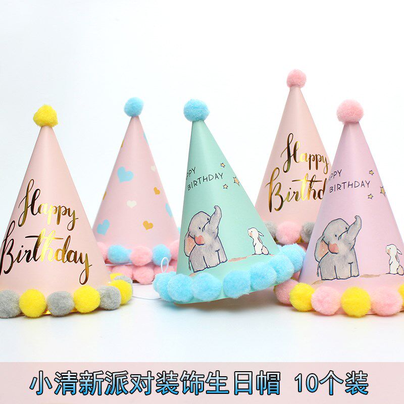 金色磨砂装饰帽成人儿童派对生日帽子卡通粉色蓝色男孩女孩毛球帽