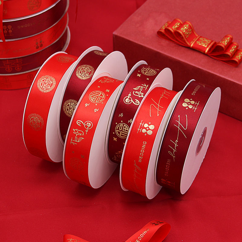 红丝带刺绣结婚被子捆绑红带子婚庆用品红绳陪嫁扎带红绸带子 订