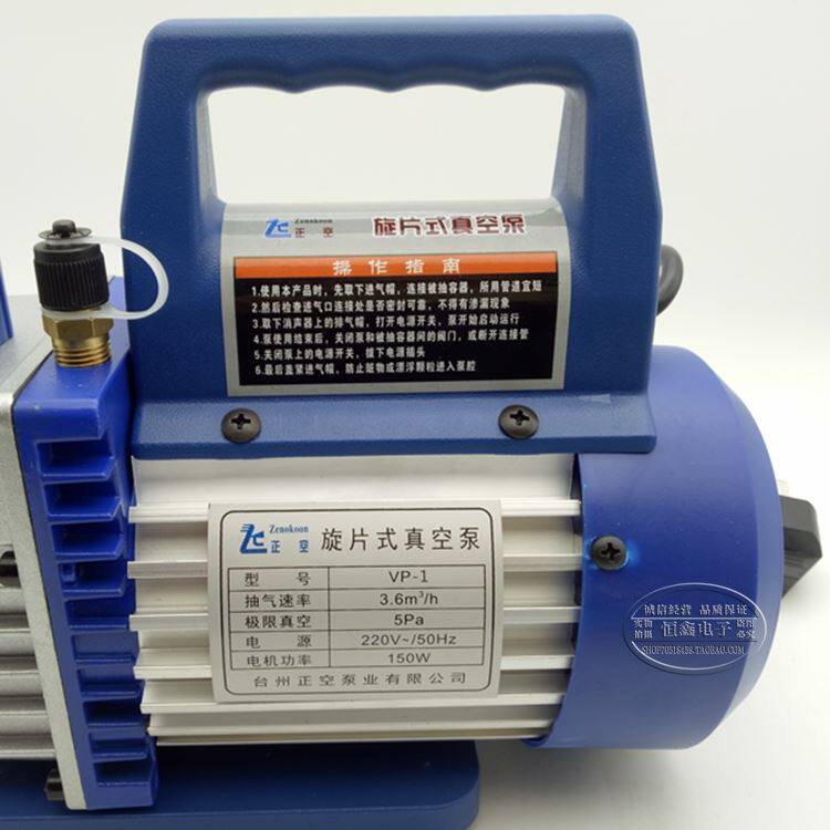 。正空VP-1真空泵1升1.5/2/4L变频空调冰箱维修抽真空泵制冷工具