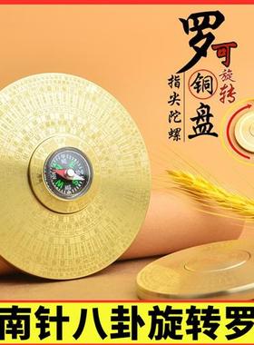 指南针八卦罗盘黄铜工艺8cm可旋转指间陀螺摆件新中式家居装饰品
