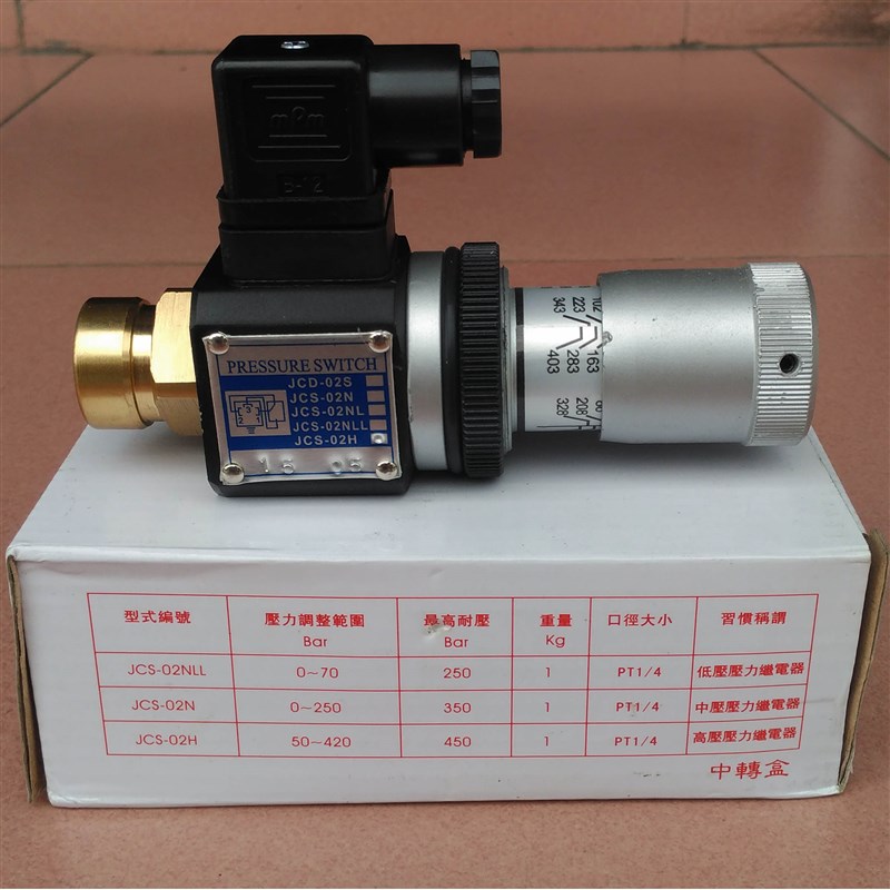 压力继电器/液压油压注塑机压力开关JCS-02N JCS-02NL JCS-02H
