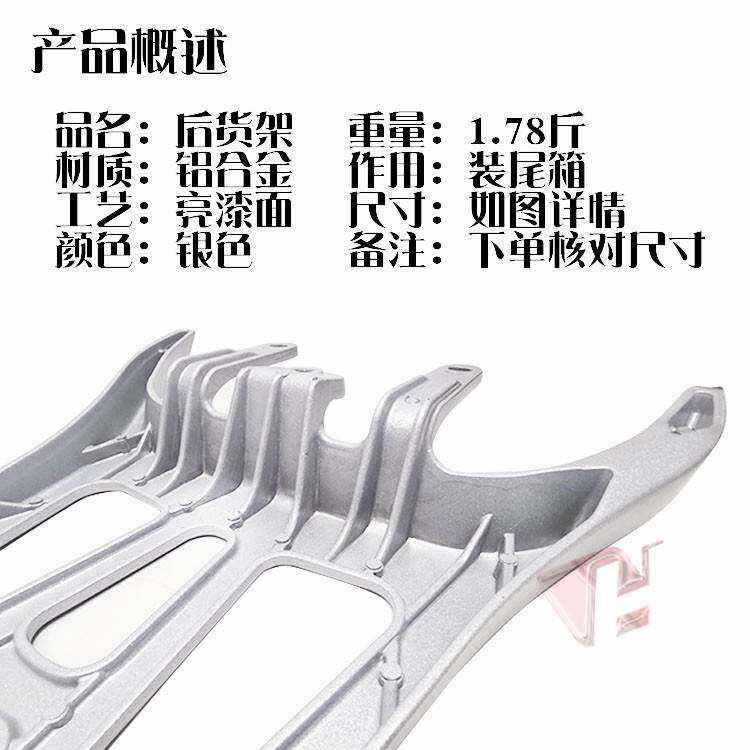 可用於欧派K1电动国标车g9小鸟本铃改装配件後货架加长尾箱衣架