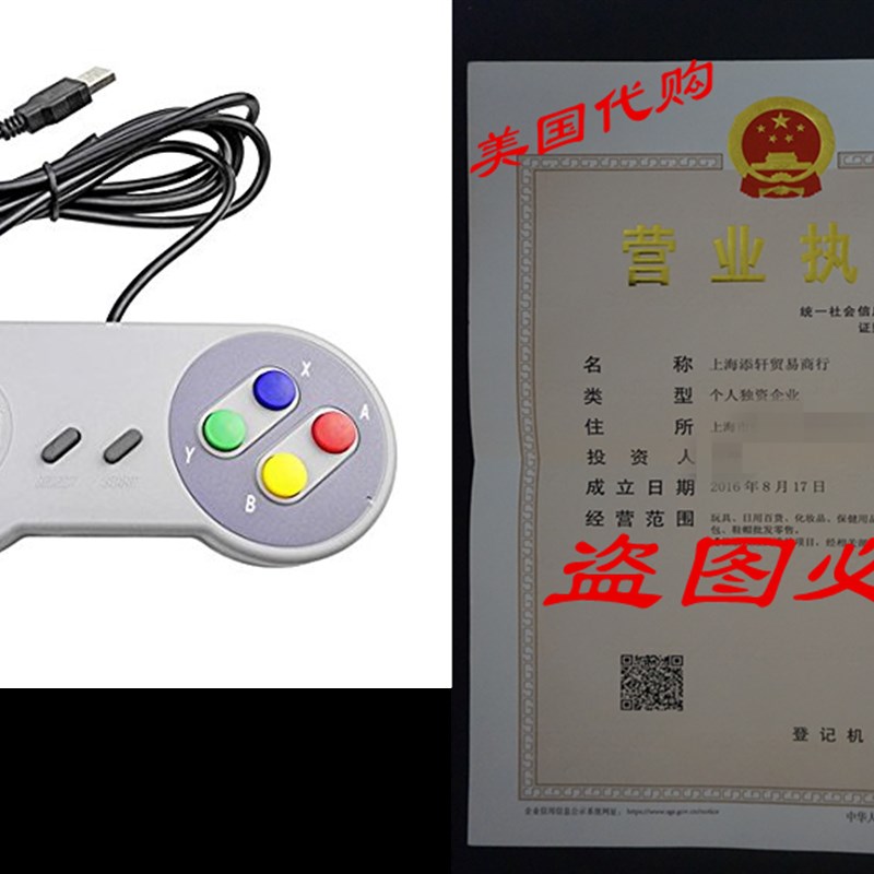 Generic Super Nintendo Classic Controller for PC