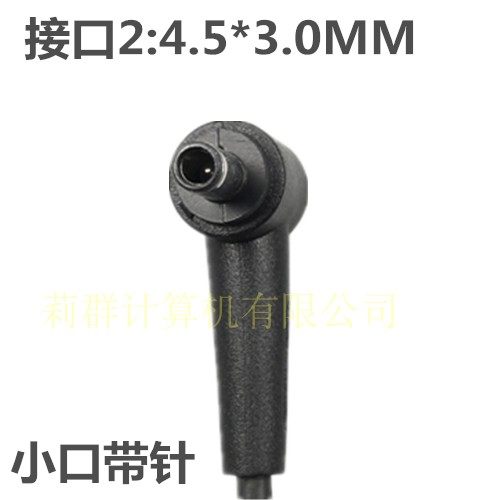 原装华硕PU450C PRO551 451 PU500C 电源适配器充电器 小口带针