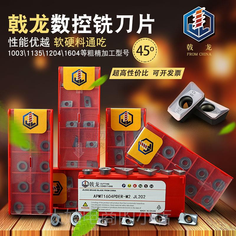 。国产加硬款刀片RPMT08T2-R4 RPMW1003-R5 RPMT1204-R6 铣刀粒