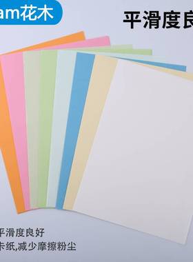 百级KM无尘打印纸净化无尘室专用白色浅蓝色绿色粉橙黄72gA4A3A5
