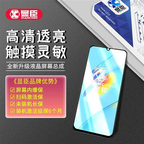 显臣屏幕总成适用于 RENO 10倍 RENO Z  RENO2 Z K3  K5 真我X2