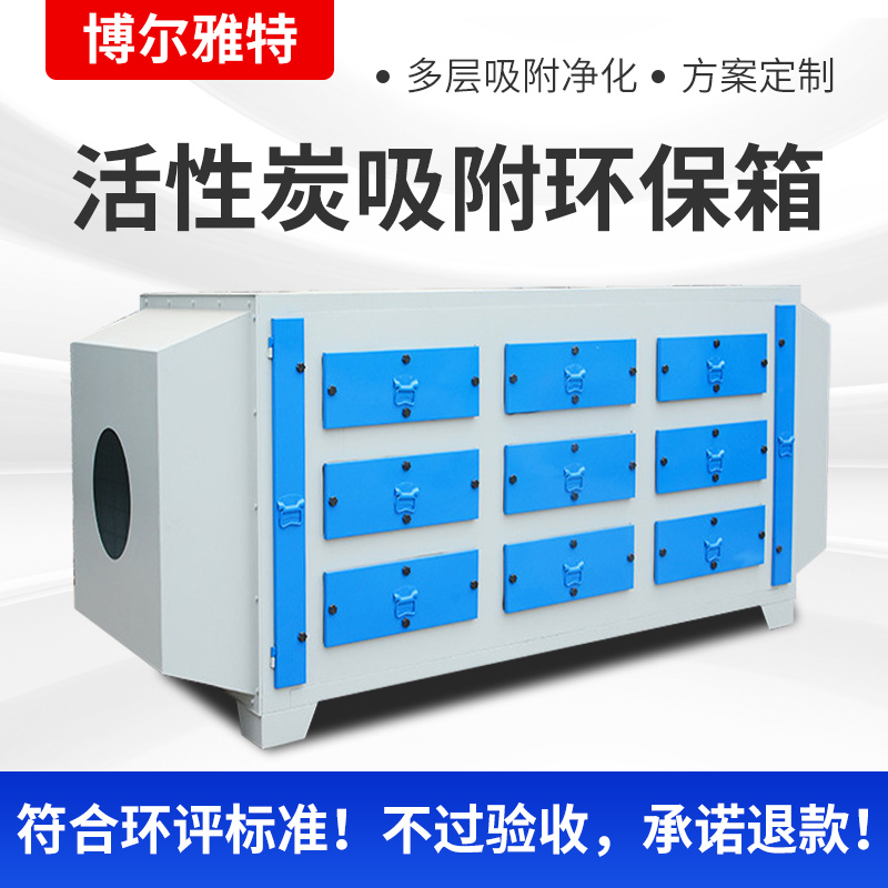 活性炭吸附箱pp二级环保废气处理设备干拭过滤器工业漆雾净化装置