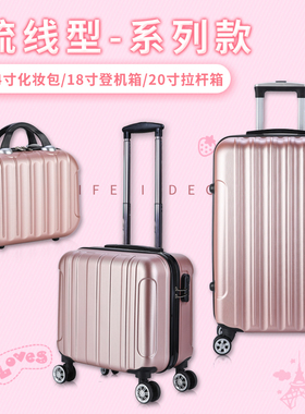 小型轻便拉杆箱女万向轮密码箱20寸行李箱小箱子18寸登机旅行箱男