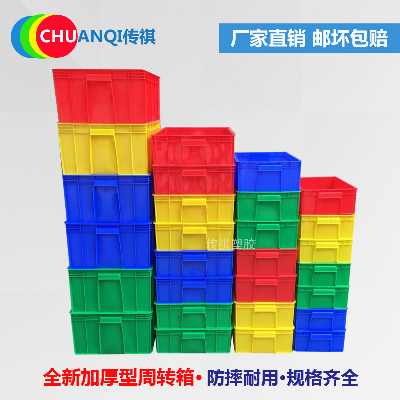 塑料周转箱零件箱分类塑料盒螺丝盒收纳盒物料盒配件盒浅盘工具盒