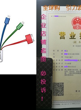 [Only Charging] Chafon 6 in 1 Multi USB Cable with 8-pin,30