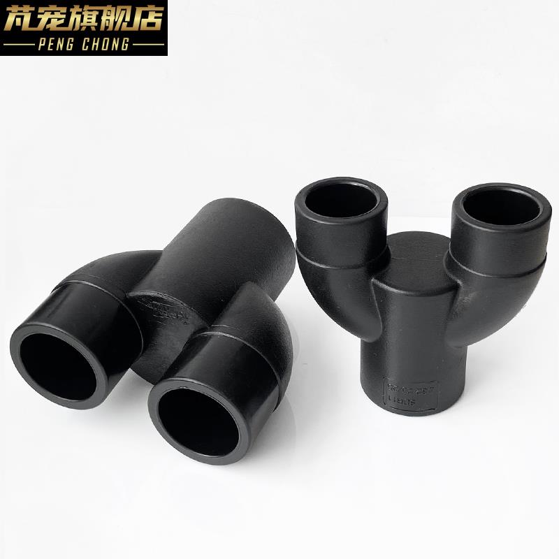 PE水管Y型三通Y形配件32 40水管分水一拖托二管头1寸热熔Y型三通