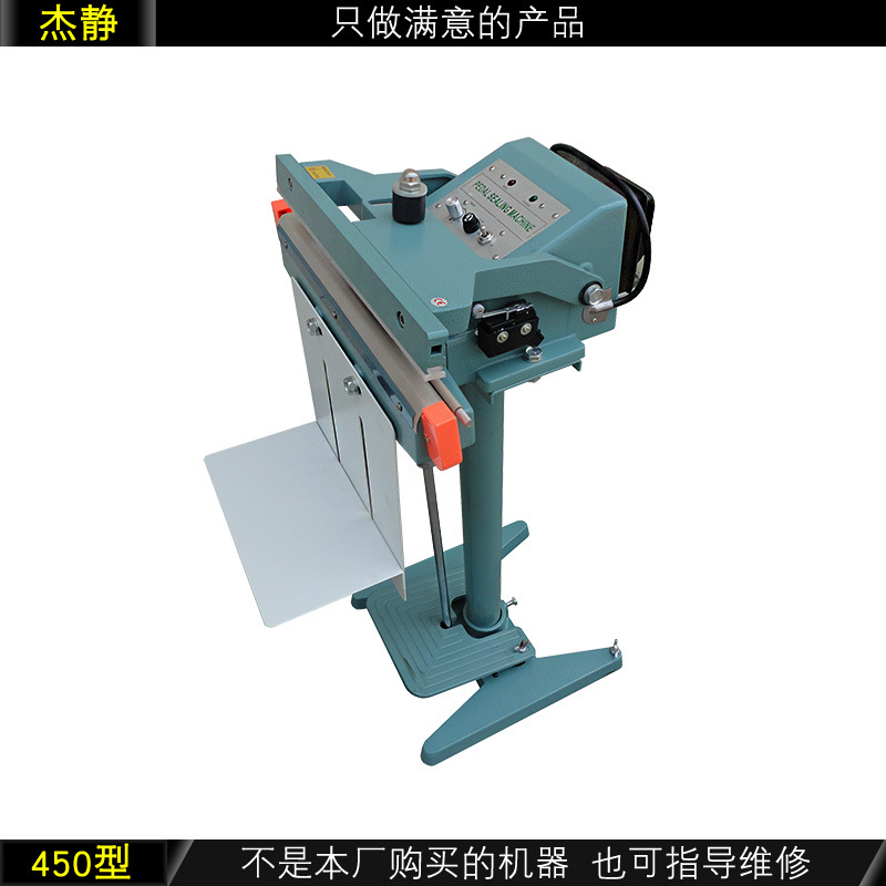 厂家 单面加热 SF450型 铝架脚踏 塑料膜/复合膜 切割封口机