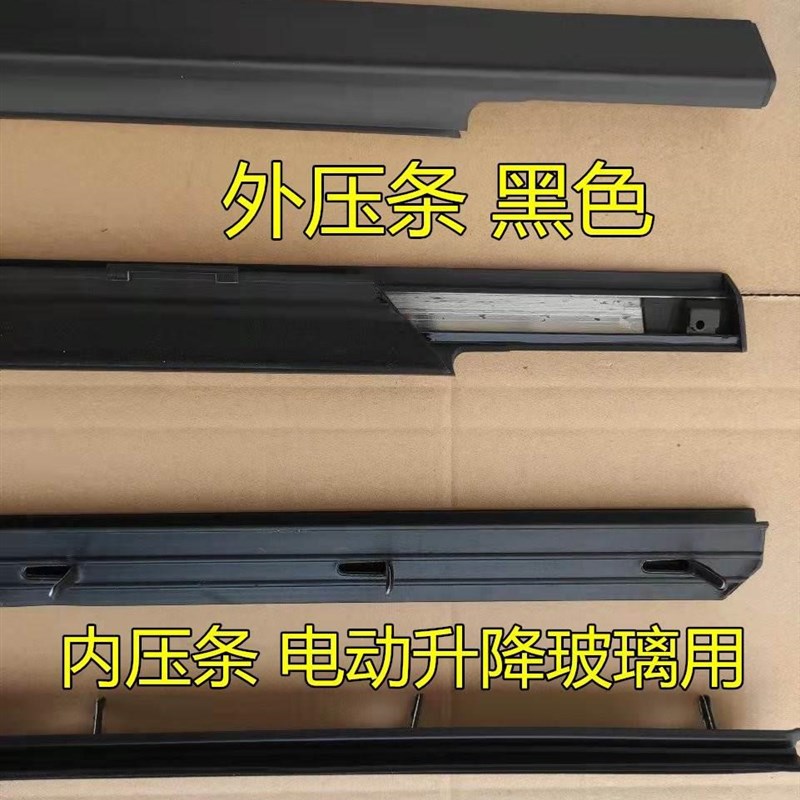 五菱宏光宏光S车窗玻璃外压条前门 中门窗玻璃内外挡水防水胶条