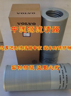 14508017液压回油滤芯适用沃尔沃EC360 EC460挖掘机滤清器P762921