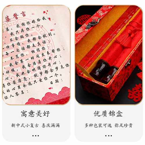 结婚誓言书新郎保接亲游戏堵门道具婚礼整蛊伴郎婚庆协议书