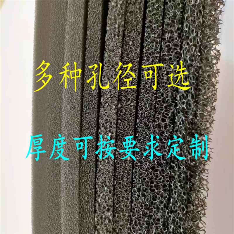 聚氨酯过滤棉阻燃防尘网机箱机柜空压机风机通风口变频器电箱滤棉