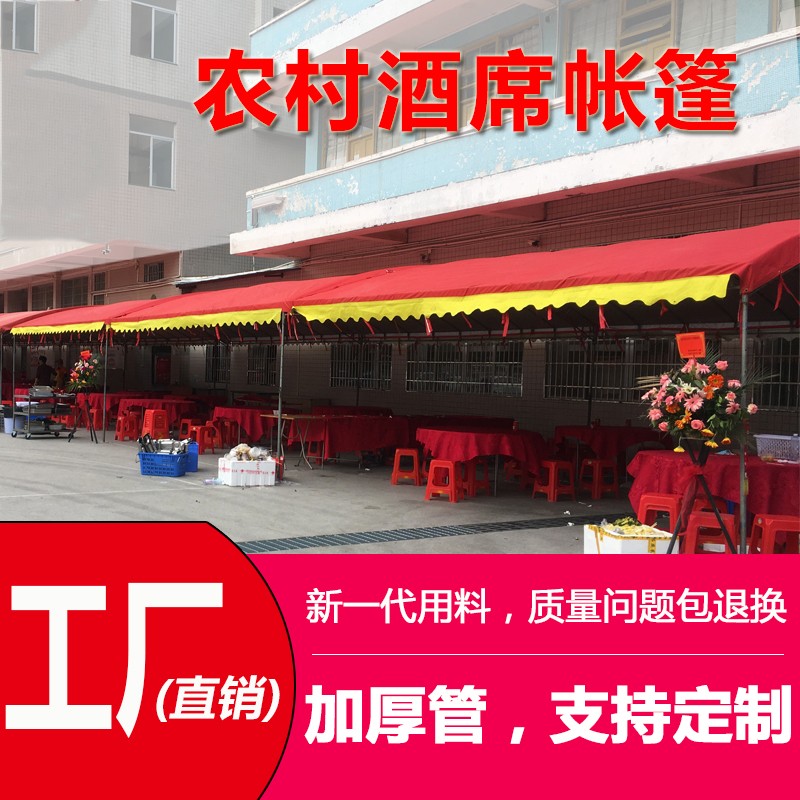 厂家普兽(酒席帐篷)喜棚遮阳棚排档停车折叠帐篷喜事推拉篷婚庆