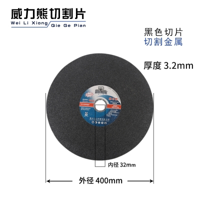 Cutting disc 350 grinding wheel metal stainless steel cut