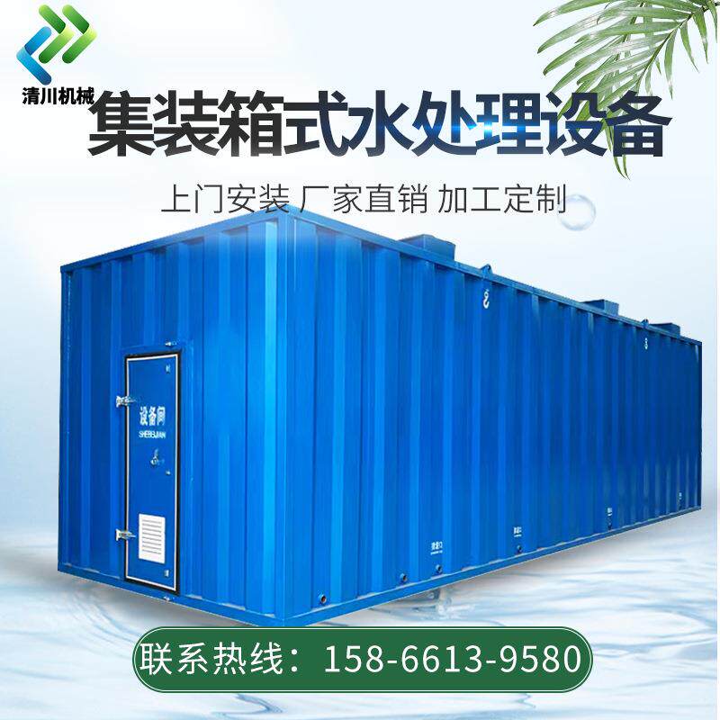 清川MBBR一化体污水处理设备球形组合悬填料生活污水浮氧化沟工艺