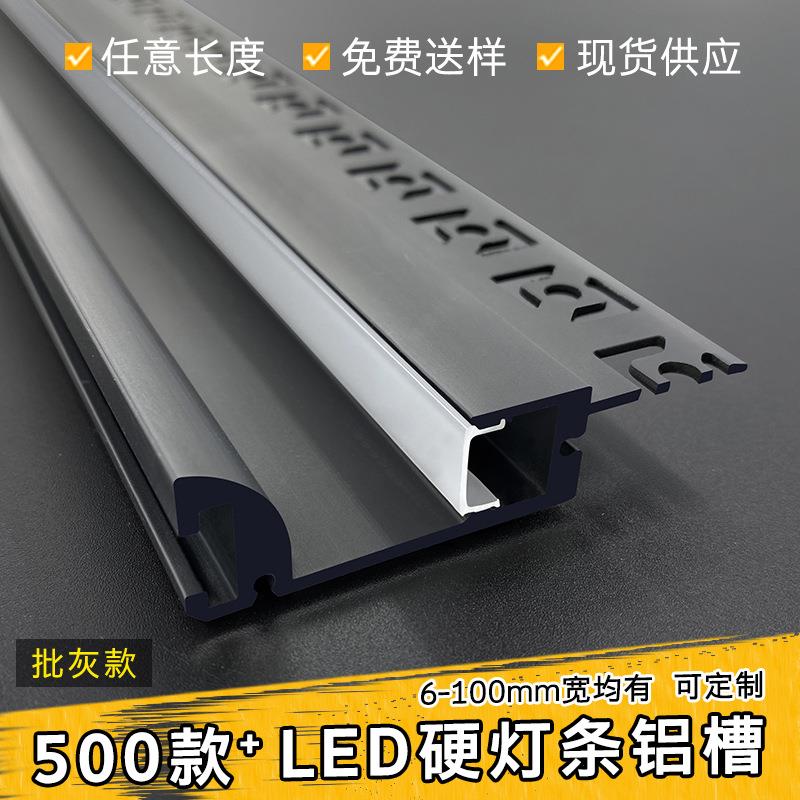 LED硬灯条铝型材外壳套件墙角灯铝槽嵌入式硬灯带