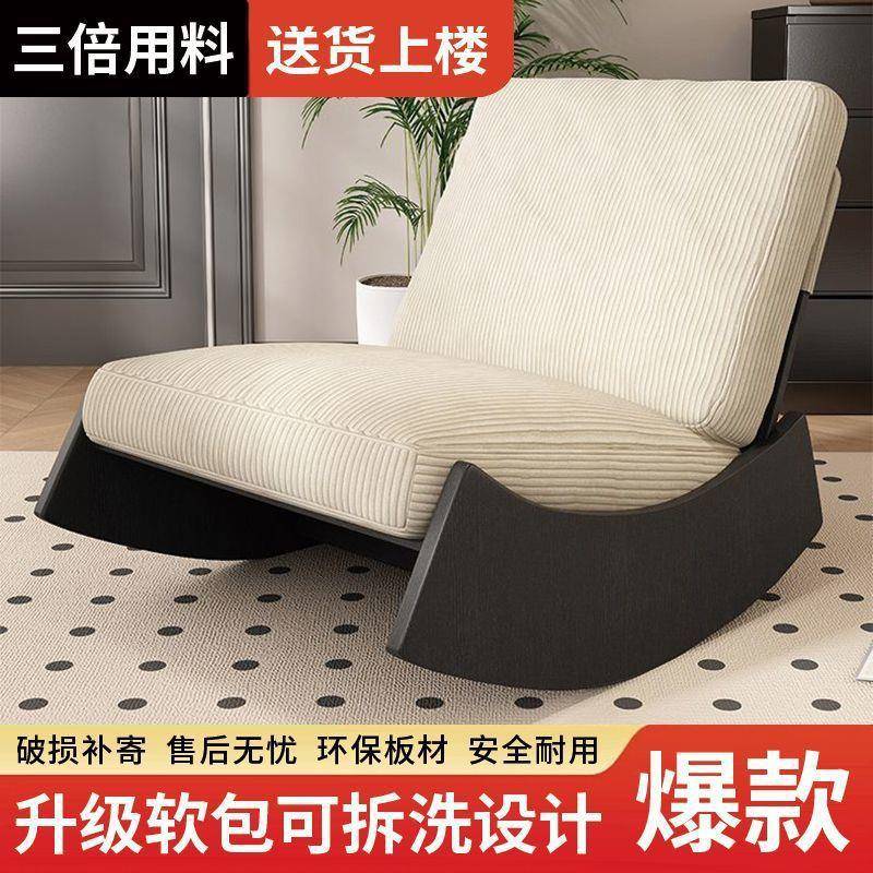 摇摇椅大人网红客厅懒人沙发椅沙发阳台休闲实木单人躺椅休闲椅子