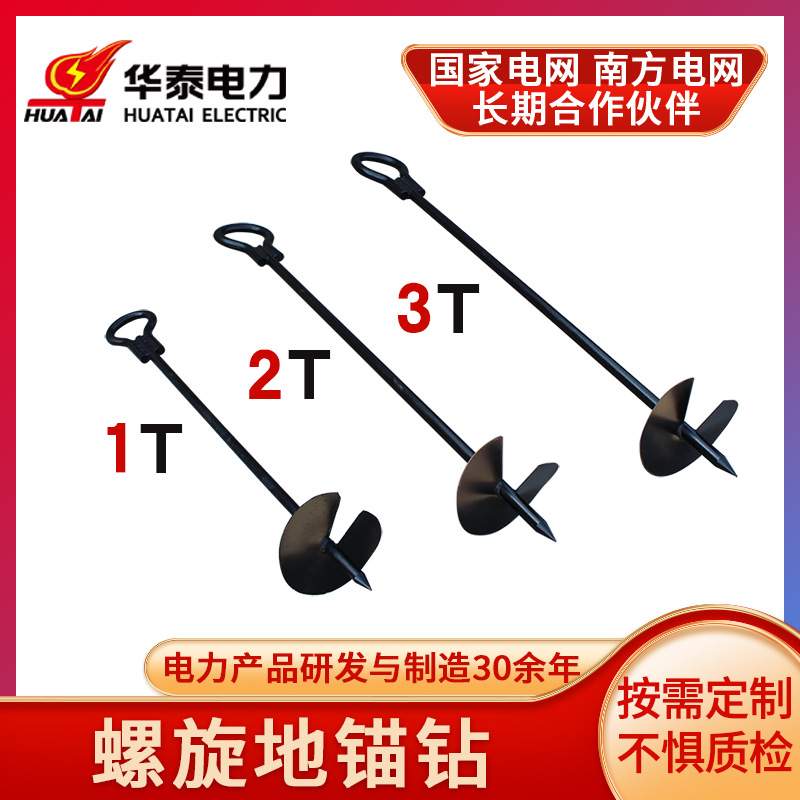 华泰地锚钻全埋式固定地锚栓埋入式地脚地锚电线杆地锚套管地锚