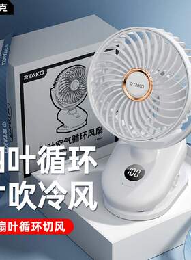 rtako夹子风扇迷你便携式充电usb小风扇桌面学生宿舍静音小电风扇