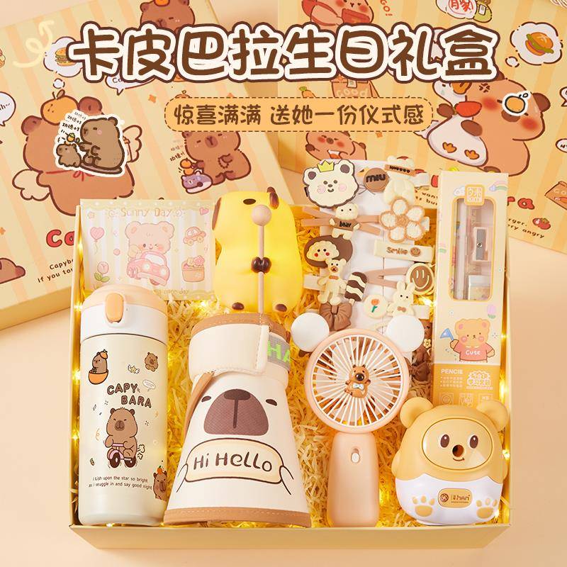 卡皮巴拉礼盒十岁小女孩子生日礼物女童实用伴手礼幼儿园毕业礼品