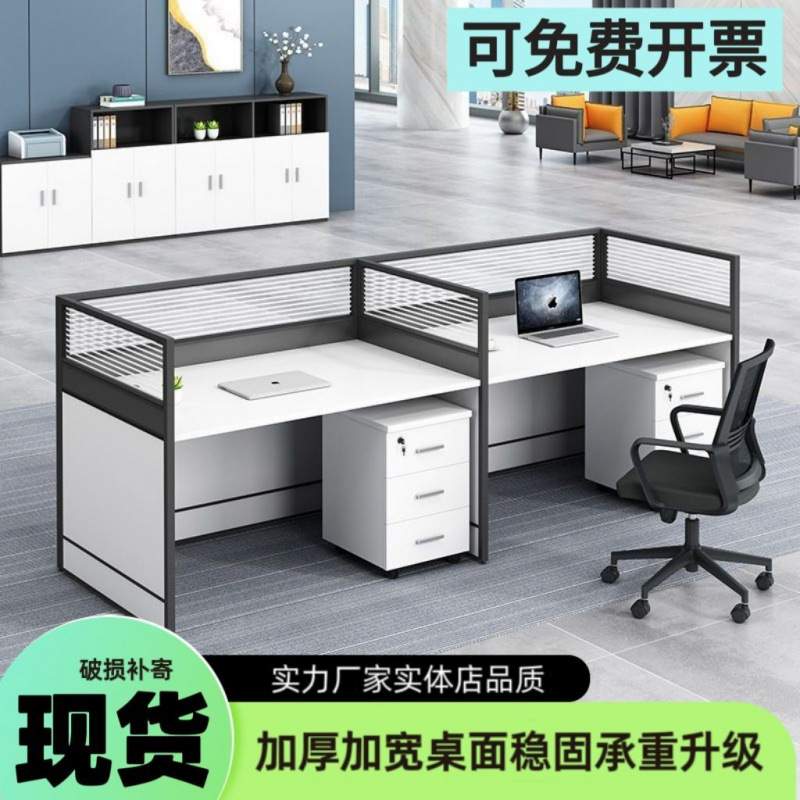 办公桌椅组合简约现代四六人位屏风卡座电脑桌子职员办公桌员工位