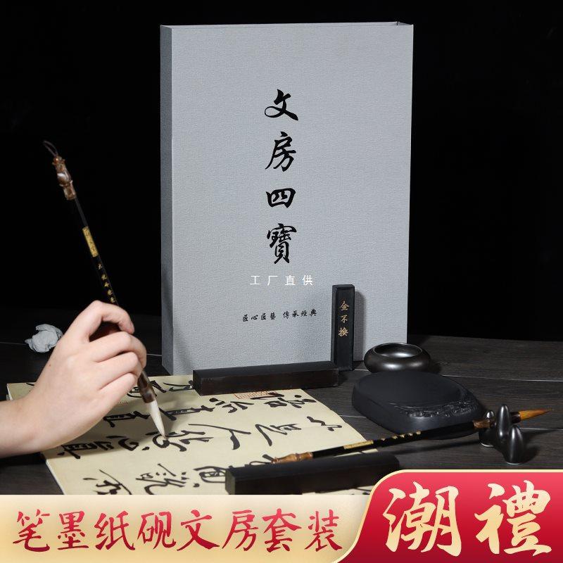 文房四宝套装笔墨纸砚礼盒送礼狼毫兼毫羊毫大中小楷毛笔笔洗砚台