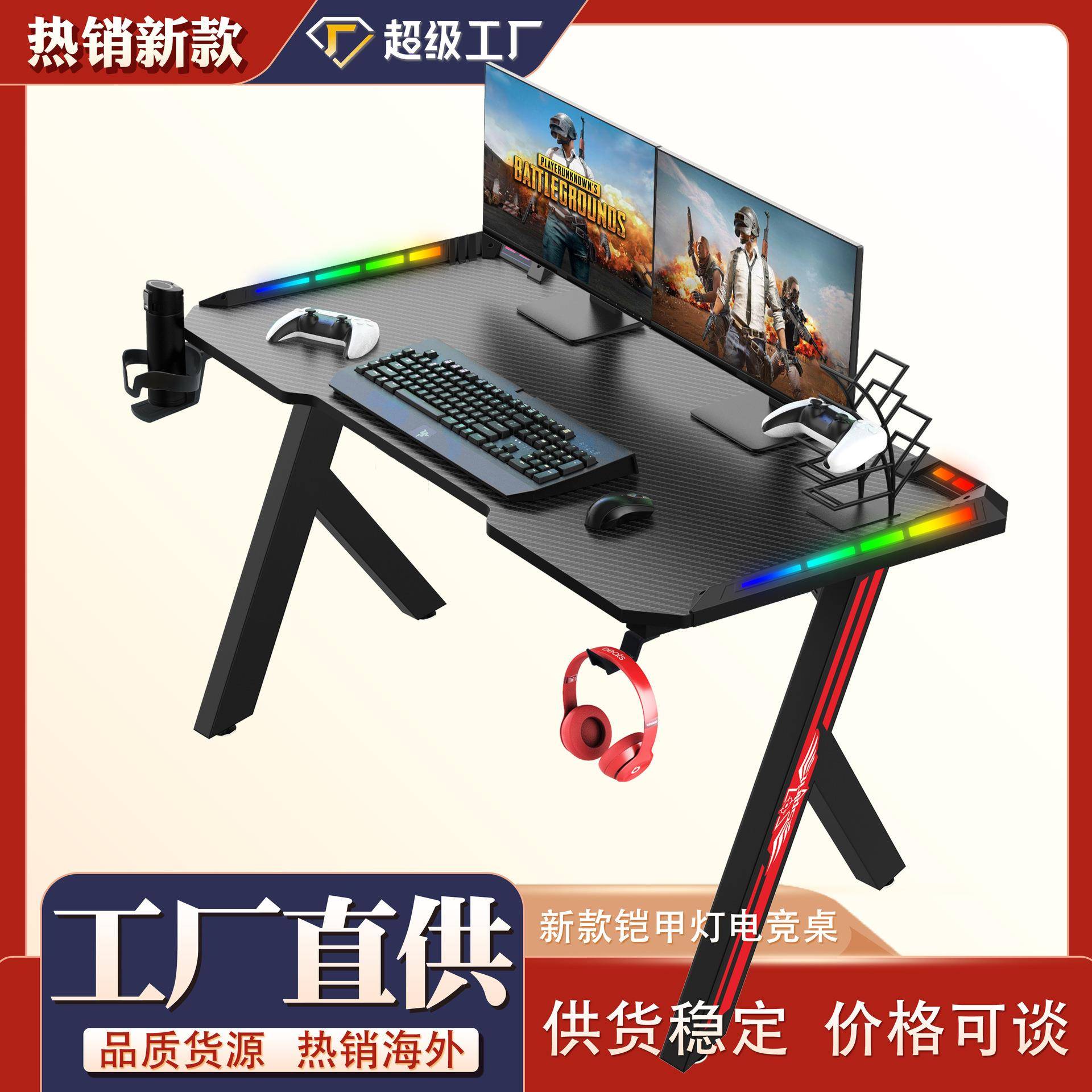 RGB双面氛围灯电竞桌台式电脑桌家用桌卧室网咖LED网红直播游戏桌