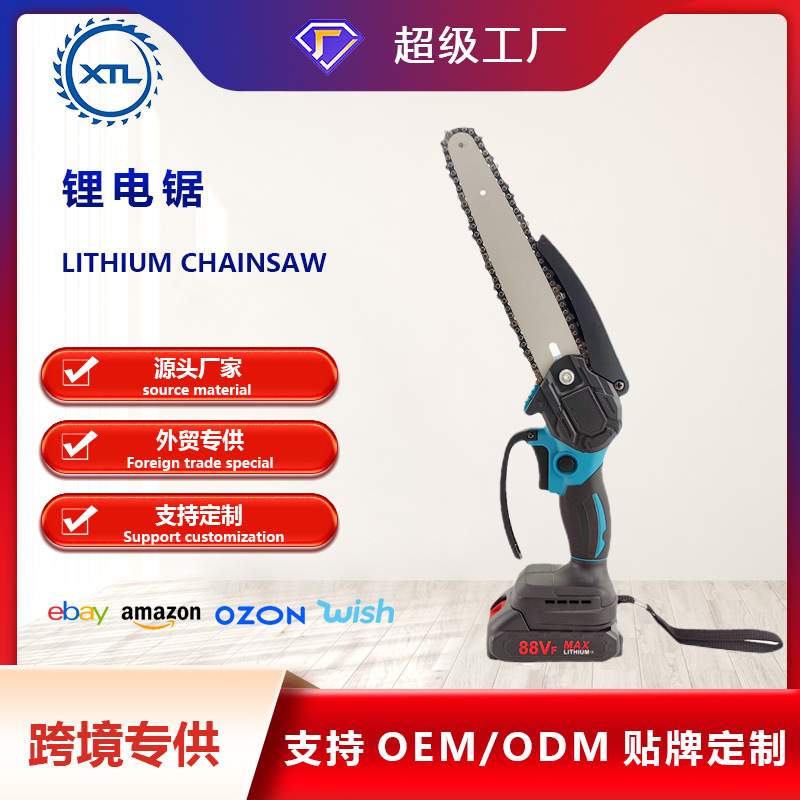 8寸无刷充电式锂电锯园林伐木修枝剪电动锯 锂电电链锯 迷你电锯