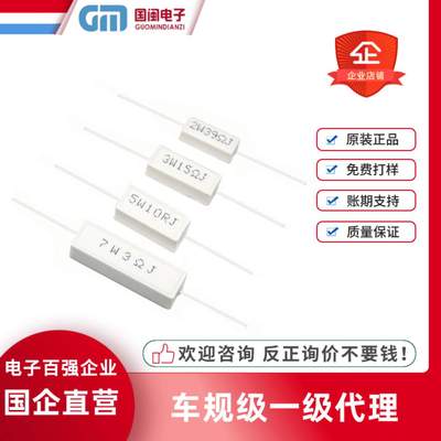 车规级工厂水泥电阻5W10W15W20W25W30W50W100W卧式立式陶瓷电阻