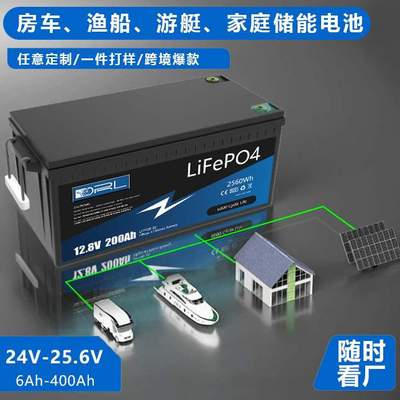 12V/24V/12.8V/25.6V100AH/200Ah/300AH光伏储能电池太阳能锂电池