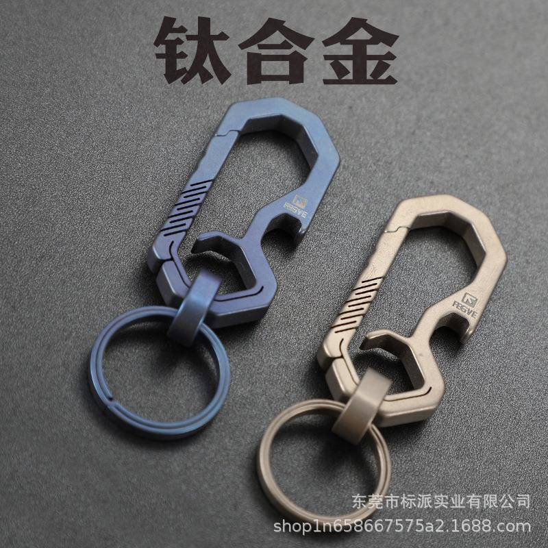 FEGVE钛合金钥匙扣链圈男女不锈钢金属汽车挂件创意礼品个性实用