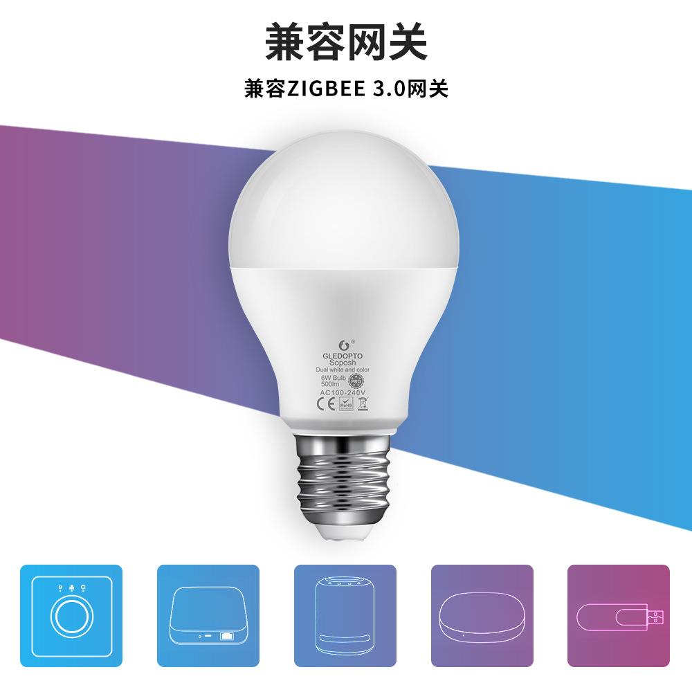 格乐徳ZigBee3.06W智能调光调色经典球泡灯RGB+CCT七彩语音控制