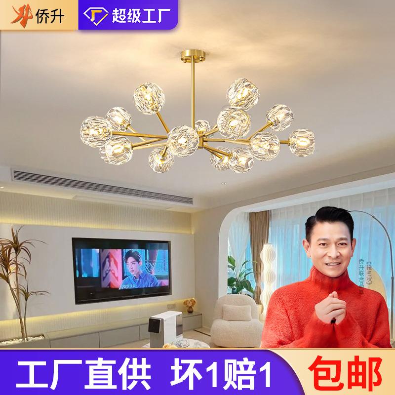 北欧吊灯现代简约水晶吊灯客厅轻奢网红创意魔豆分子灯卧室餐厅灯