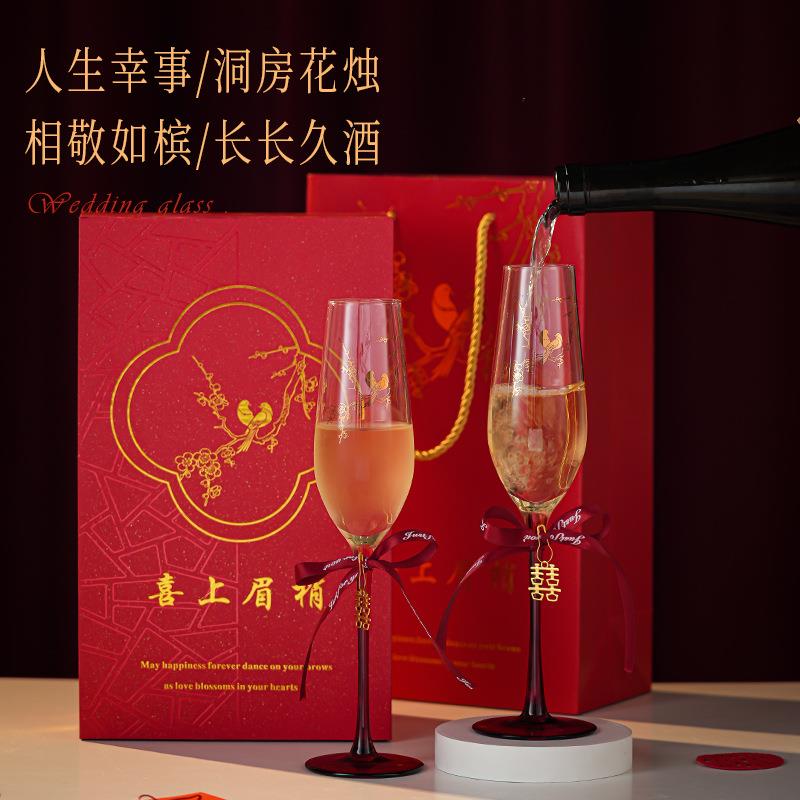 结婚礼物送新人高级感故宫喜上眉梢高脚杯订婚新婚伴手实用敬酒杯