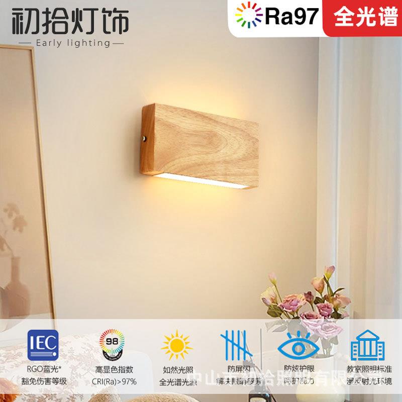 北欧原木楼梯过道灯双面发光床头卧室灯现代简约日式LED护眼壁灯