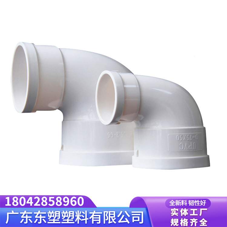 PVC水管变径弯头连接排水管异径110变90 75 90度直角大小管配件50